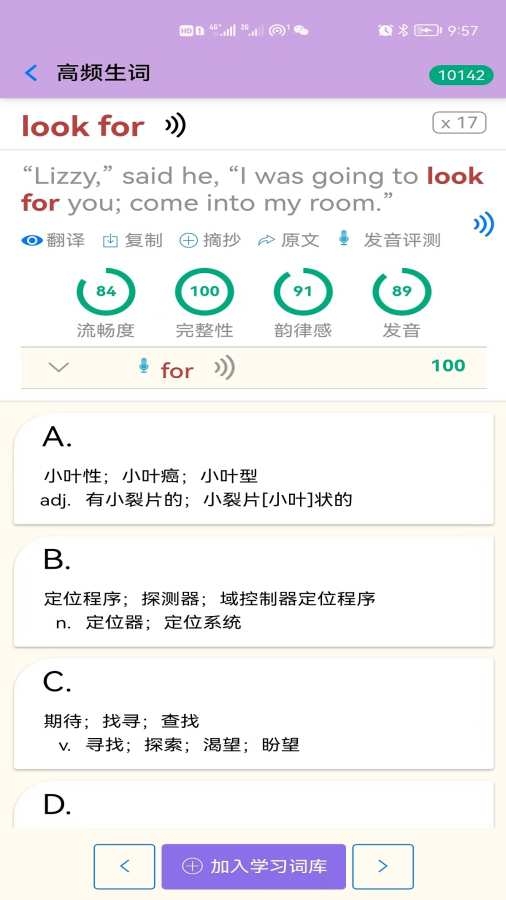 英语帮免费版图5