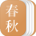 春秋小说 V3.4.6