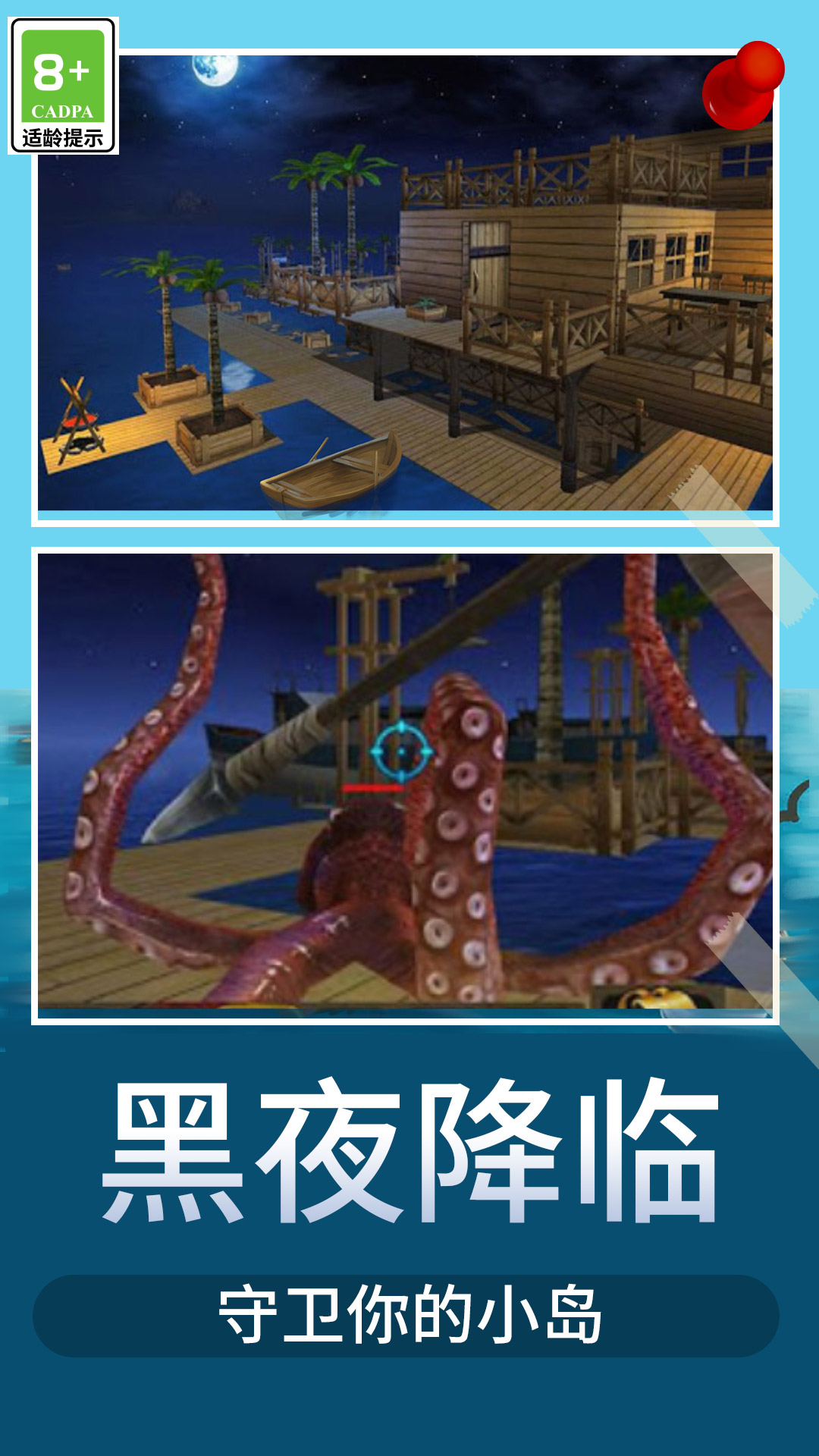 木筏荒野生存中文版图2