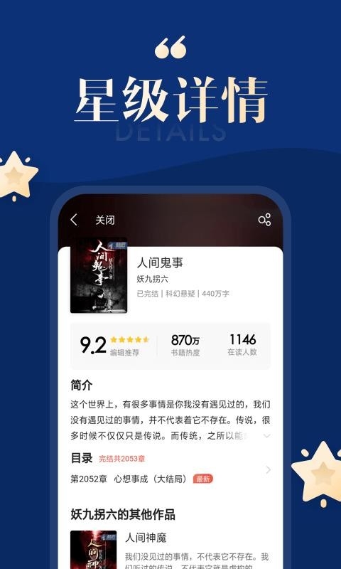 搜狗免费小说 -1