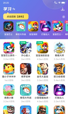 232游戏乐园图2