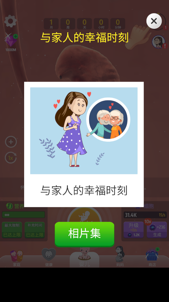 人类进化史无广告版图4
