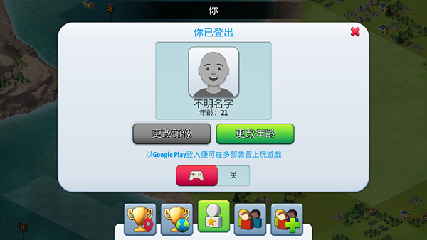 城市岛屿5手机版图1