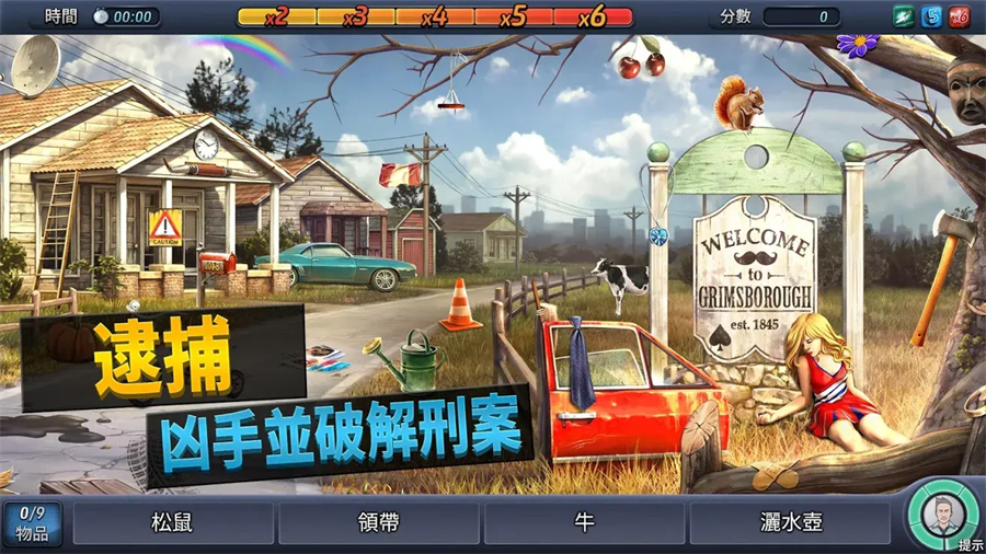 刑事案件最新免费版图3