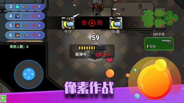 像素太空杀游戏绿色版图1