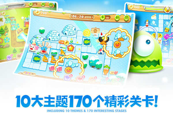 保卫萝卜2攻略直装版图3