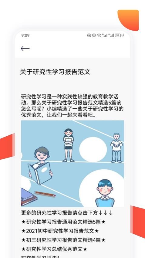 oeasy神器图1