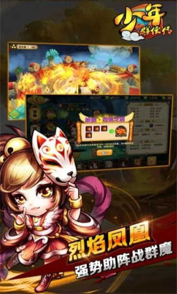 少年群侠传官方正版图2