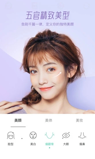 Faceu激萌免费版图4