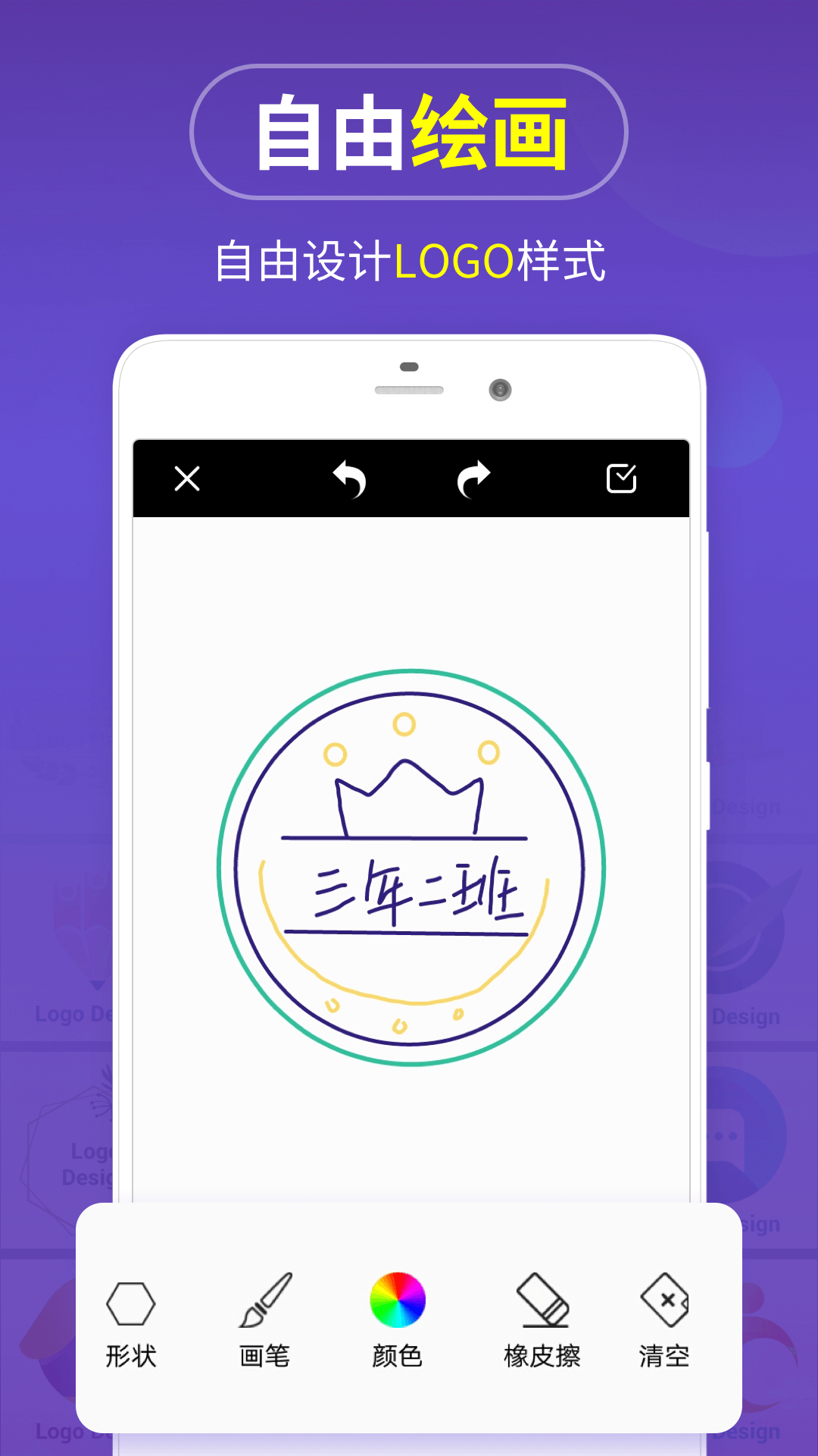LogoWiz高级版截图1