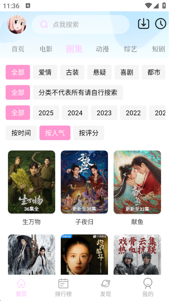 瓜萌视频 图2