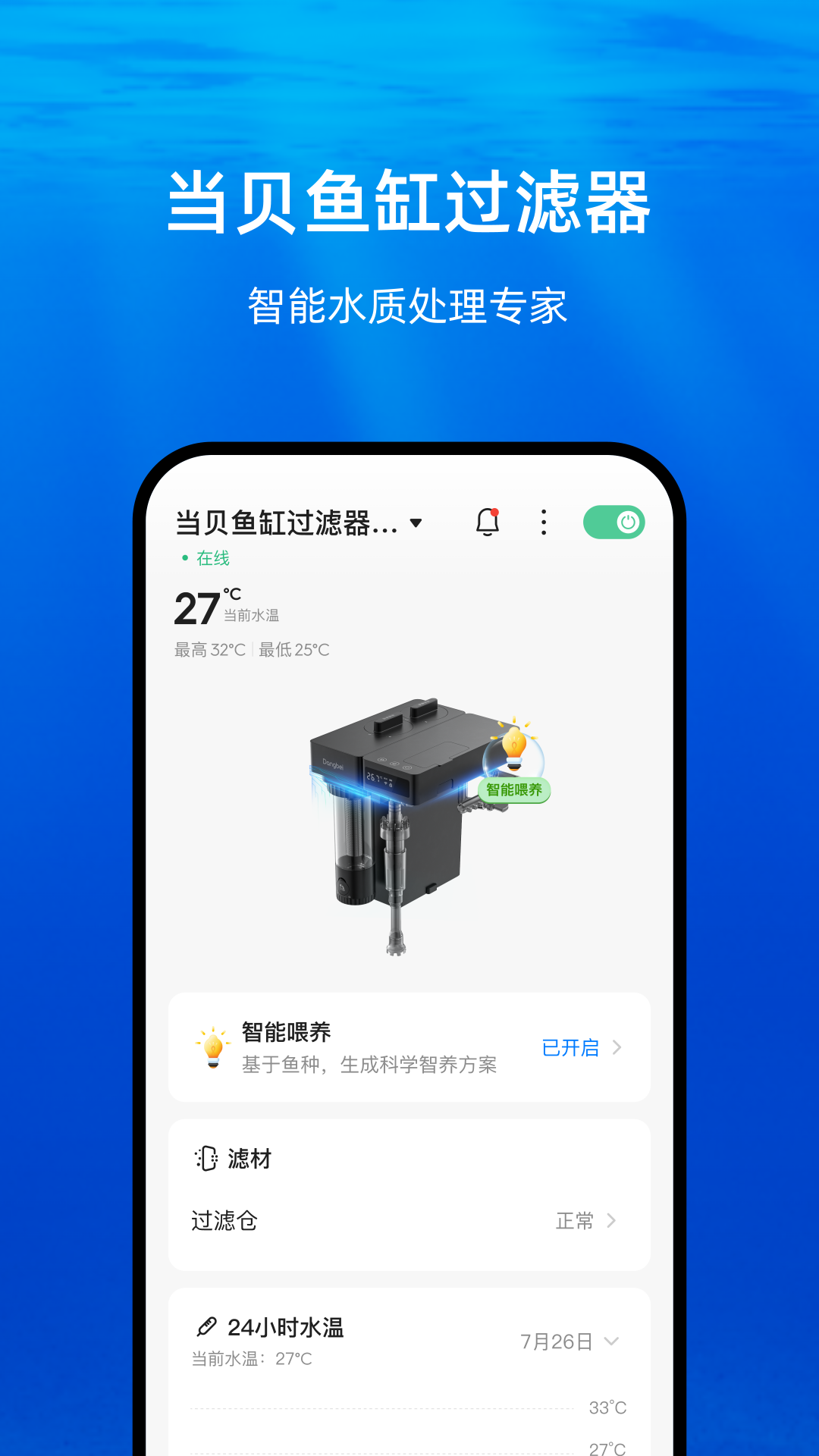 当贝鱼缸免费版图3