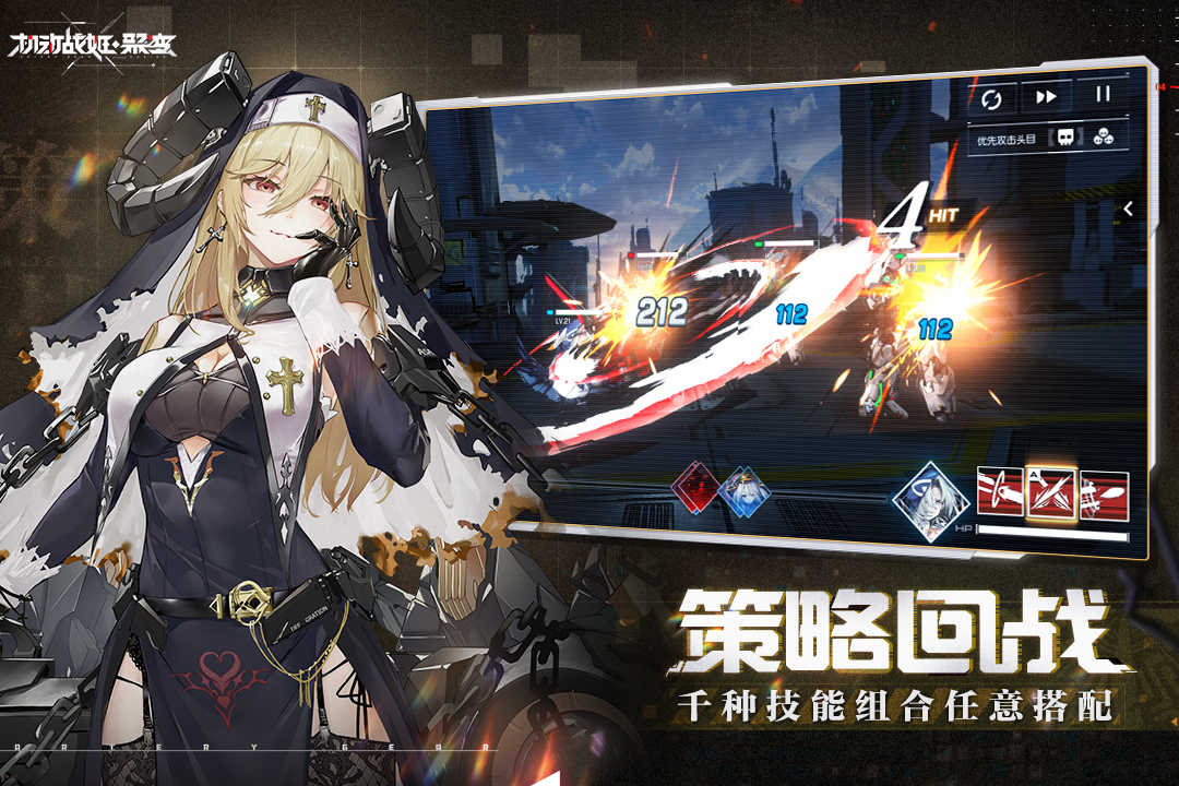 机动战姬聚变最新免费版图1