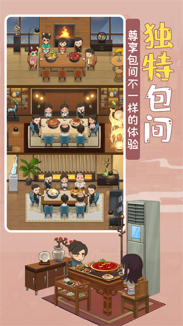 幸福路上的火锅店2026最新版图3