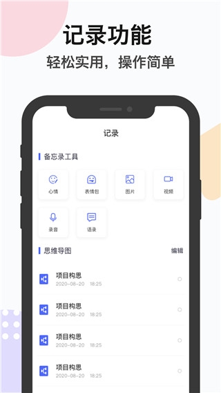 zq提醒 图2