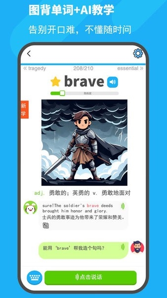 图图单词 图3