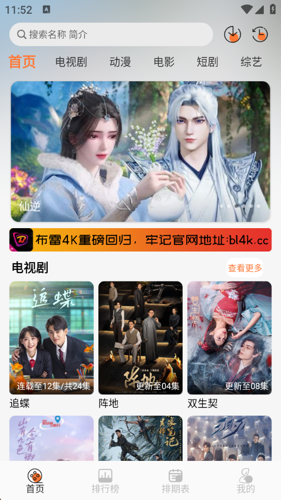 布雷4K影视最新版图2