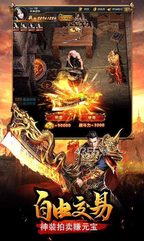 魔幻单职业手游免费版图2