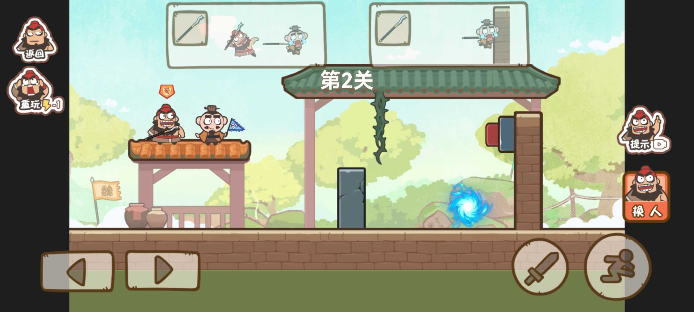 桃园三结仇手机正版图2
