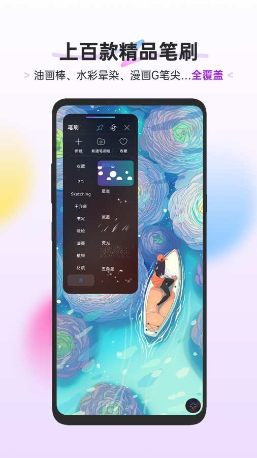 HiPaint最新版图1