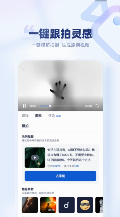 创作猫免费 图2