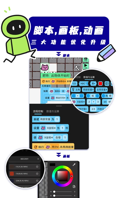 创游世界(3)