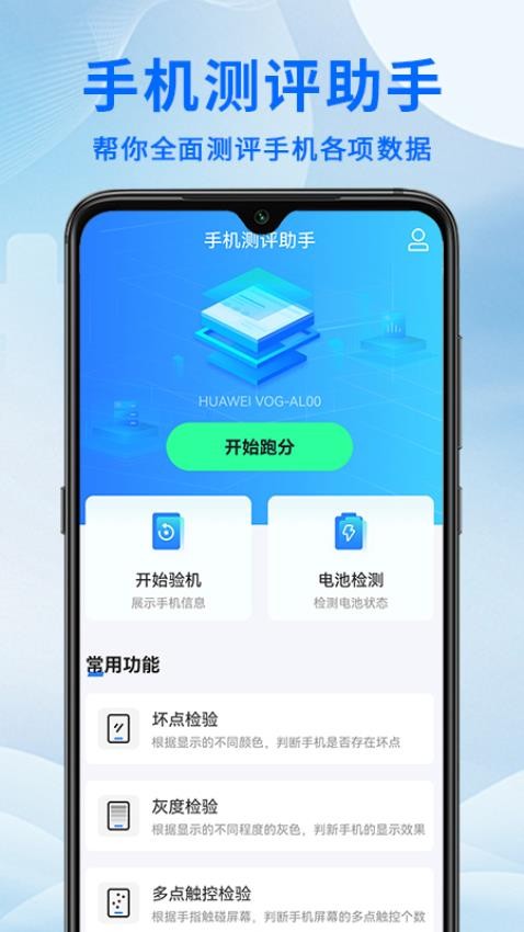 评测大师直装版图4