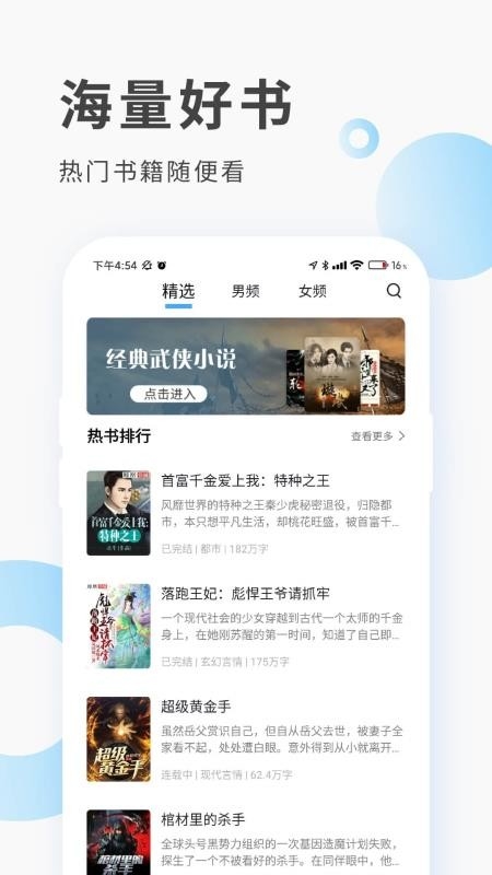 红柚阅读最新版-图3