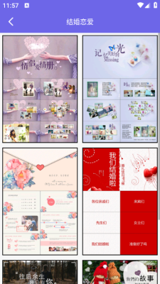 简易ppt制作软件安装免费 图1