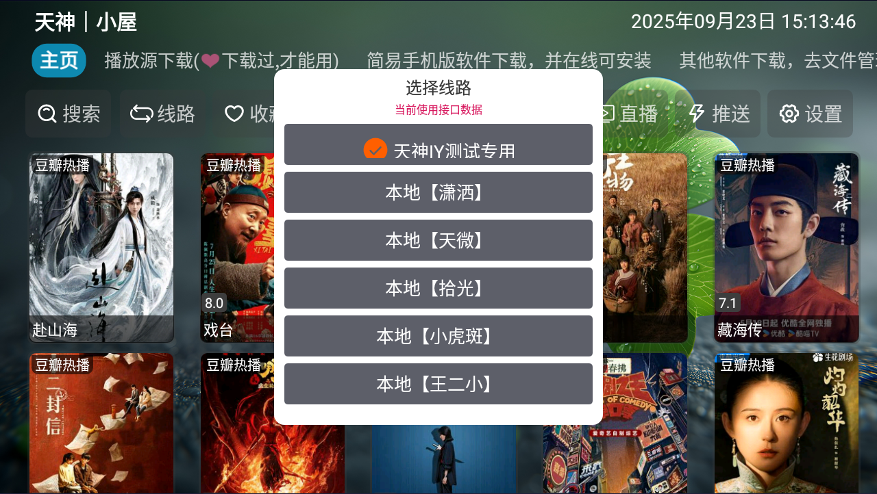 天神仓 图3