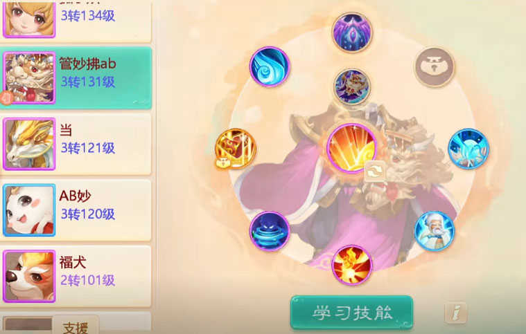 大话西游直装版图3