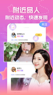 知趣聊天图2