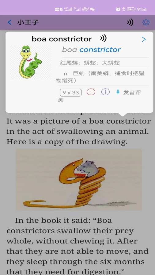英语帮免费版图4