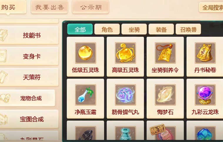 大话西游直装版图2