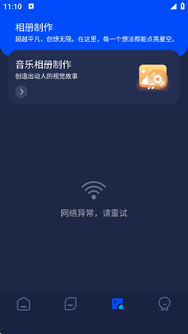 PIXVERSE视频生成ai国内版图4