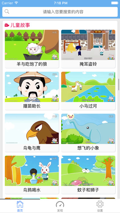 阿布睡前故事免费版图3