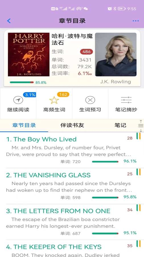 英语帮免费版图3