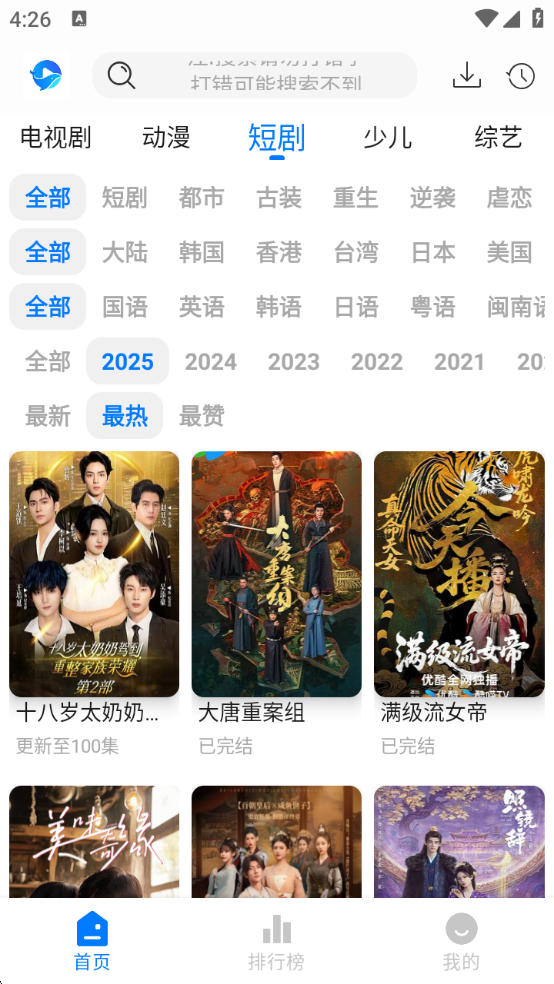 鲸鱼影视安装最新版
