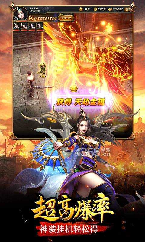 魔幻单职业手游免费版图3