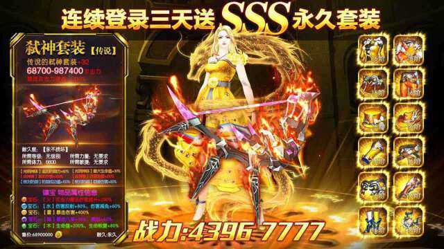混沌破坏神红包版图1
