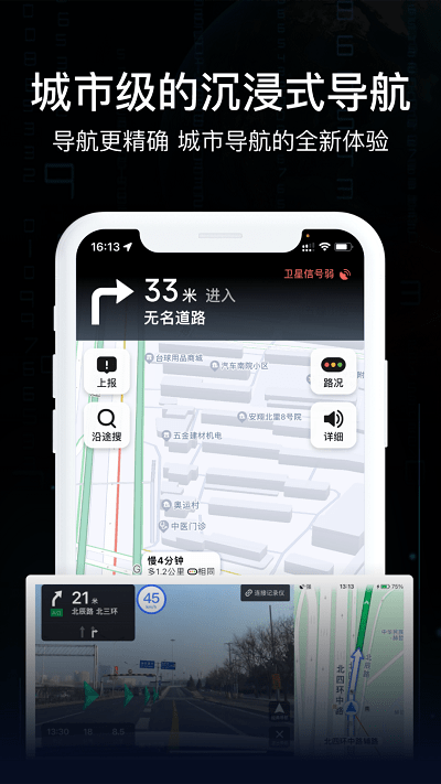 指尖ar实景导航软件 -2