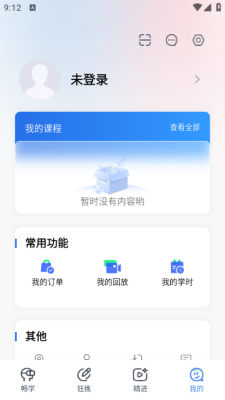松弛面试 图3