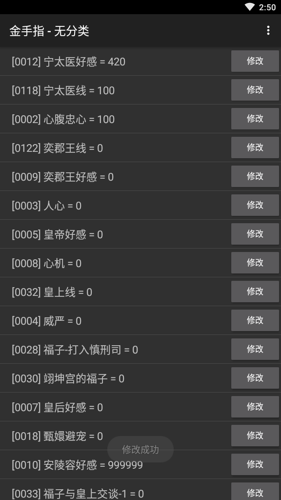 橙光华妃重生 息图1