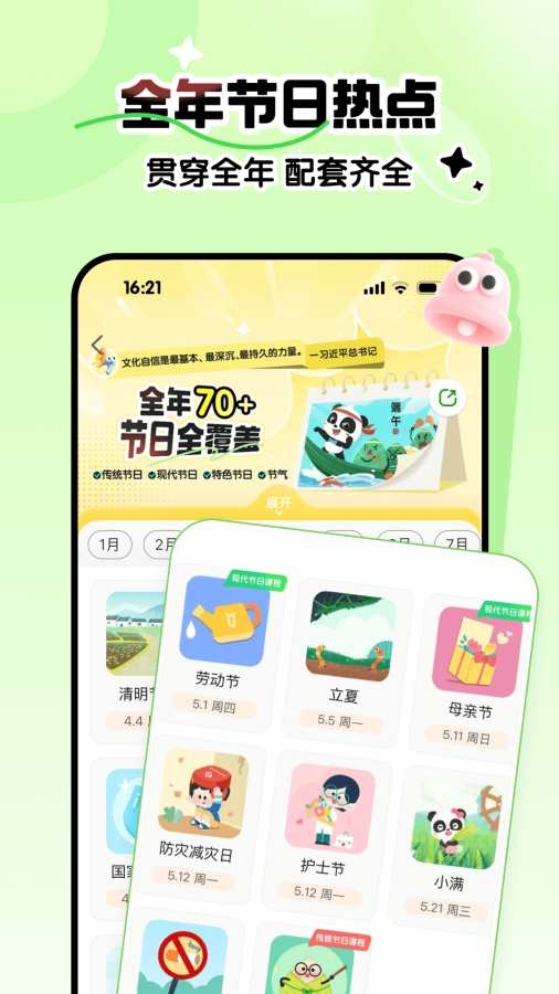 幼师贝壳教案课件免费 图2
