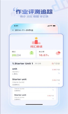 小禾英语通 图4
