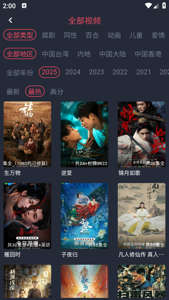 追剧吧最新版图2