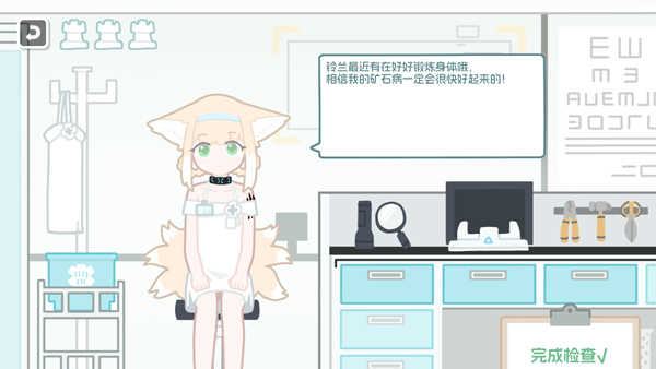 罗德岛体检室手游版图1