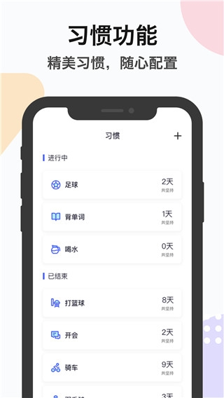 zq提醒 图1