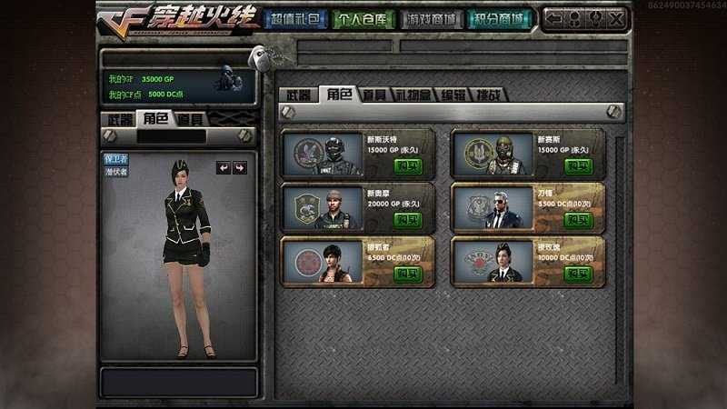 dc怀旧火线无限DC点手游直装版图1