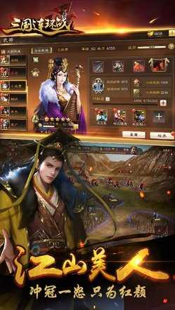 三国连环战兑换码22手机正版图3